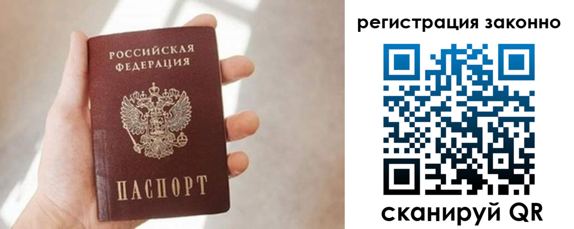 где прописаться в Иркутске