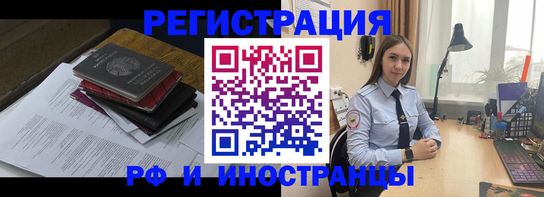 прописка для школы в Иркутске