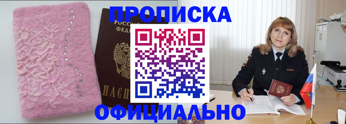 найти адрес прописки в Иркутске