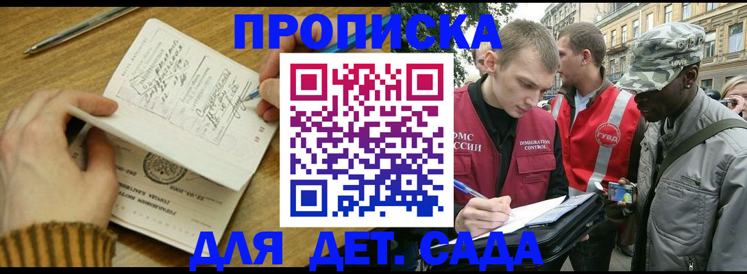 найти адрес прописки в Иркутске