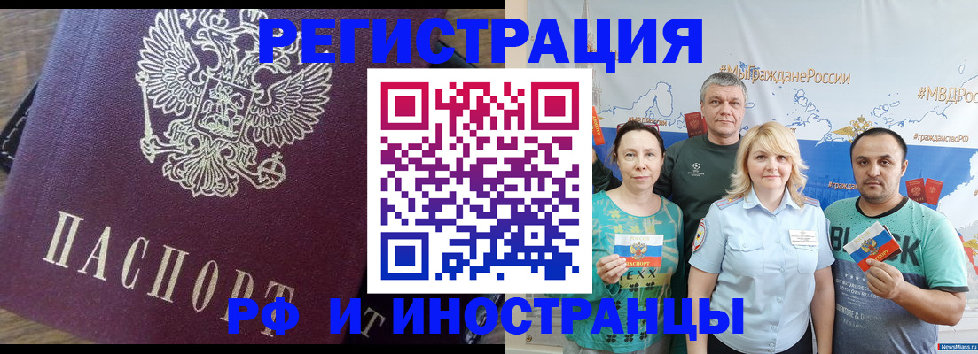 временная регистрация в квартире в Иркутске