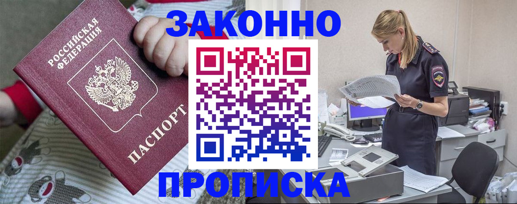 временная регистрация поиск в Иркутске